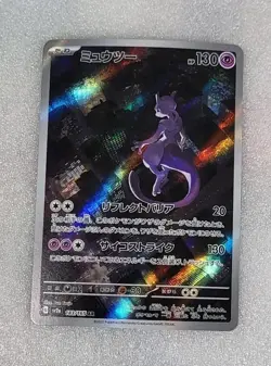 Mewtwo 183/165 NM/M Art Rare Japanese 151 sv2a Pokemon TCG - Image 1