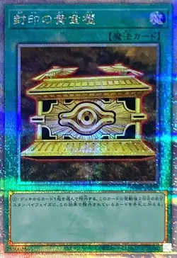 QCCU-JP198 Gold Sarcophagus - Quarter Century Secret side UNITY/Japanese/YuGiOh - Image 1