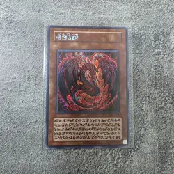 2026 Yugioh KOREAN Uria Lord of Searing Flames Secret - Hieroglyphic Text - Image 1