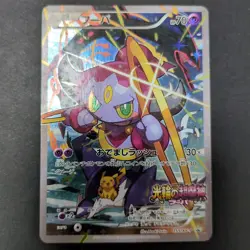 Hoopa 155/XY-P Japanese Movie Promo 2015 Holo Pokemon Card – Played DS-2 - Image 1