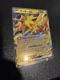 Zapdos ex 145/165 Sv2a: Pokemon Card 151 Holo (Japanese) NM - Image 2