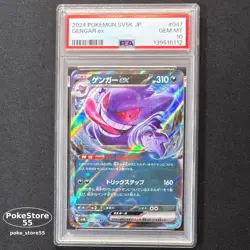 PSA 10 Gengar EX RR 047/071 SV5K Wild Force Pokemon Card JAPAN 2024 GEM MINT - Image 1