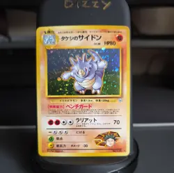 Pokemon TCG Brock's Rhydon Gym Heroes Holo Card No. 112 Vintage Japanese Edition - Image 1