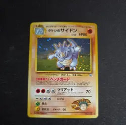 Pokemon TCG Brock's Rhydon Gym Heroes Holo Card No. 112 Vintage Japanese Edition - Image 3