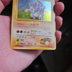 Pokemon TCG Brock's Rhydon Gym Heroes Holo Card No. 112 Vintage Japanese Edition - Image 5