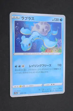 Lapras 023/172 S12a VSTAR Universe Pokemon Card From Japan - Image 1