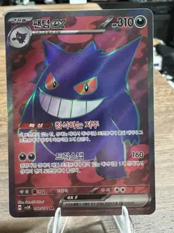 Pokemon Gengar Ex 088/071 Korean SV5K Wild Force Full Art Card - Image 1