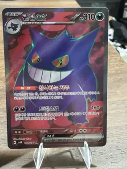 Pokemon Gengar Ex 088/071 Korean SV5K Wild Force Full Art Card - Image 2