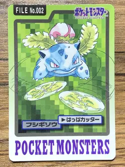 Pokemon Carddass Card Ivysaur File No.2 Bandai Pocket Monsters 1997 Japan - Image 1