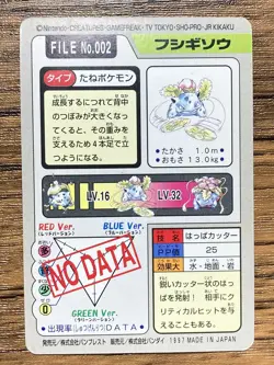 Pokemon Carddass Card Ivysaur File No.2 Bandai Pocket Monsters 1997 Japan - Image 2