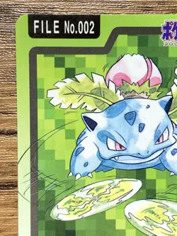 Pokemon Carddass Card Ivysaur File No.2 Bandai Pocket Monsters 1997 Japan - Image 3