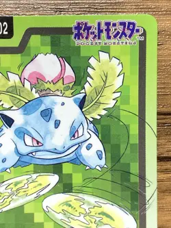 Pokemon Carddass Card Ivysaur File No.2 Bandai Pocket Monsters 1997 Japan - Image 4