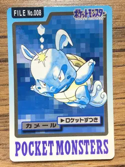 Pokemon Carddass Card Wartortle File No.8 Bandai Pocket Monsters 1997 - Image 1