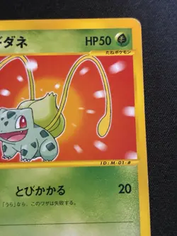 Bulbasaur 001/018 McDonald's Pokemon-E Minimum Pack Regular (Japanese) - Image 4