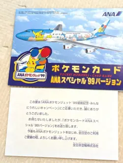 Rare Pokemon Card 1999 ANA Campaign Flying Pikachu & Articuno JAPAN - Image 5