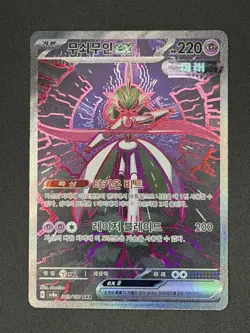 Pokemon Terastal Festival ex (Korean) - Iron Valiant ex Special Art Rare 213/187 - Image 1