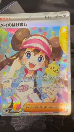 Pokemon Card Rosa's Encouragement SAR SR set M3 115/080 Munikis Nihil Zero - Image 2