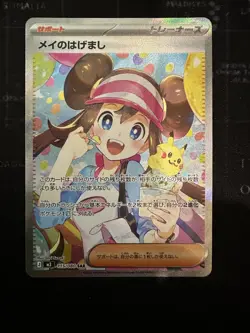 Pokemon Card Rosa's Encouragement SAR SR set M3 115/080 Munikis Nihil Zero - Image 3