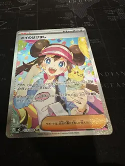 Pokemon Card Rosa's Encouragement SAR SR set M3 115/080 Munikis Nihil Zero - Image 5