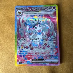 Pokemon TCG Sylveon EX 212/187 Terastal Fest Special Art Rare Holo Japanese 270… - Image 1