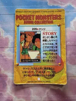Pokemon Holo Vintage Pocket Monsters Vending Prism Sticker Nintendo collections - Image 4
