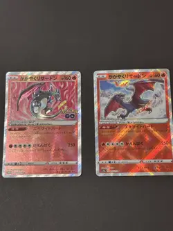 Radiant Charizard Lot ×2 Pokemon GO & VSTAR Universe Japanese NM - Image 1