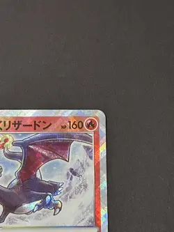 Radiant Charizard Lot ×2 Pokemon GO & VSTAR Universe Japanese NM - Image 4