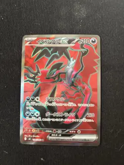 Pokemon Tcg Japanese Yveltal Full Art Nihil Zero 098/080 - Image 1