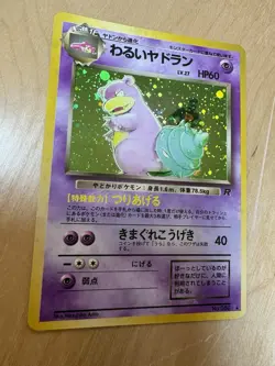 Pokemon TCG Japanese Holo Team Rocket’s Dark Slowbro No. 080 - Image 1