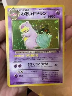 Pokemon TCG Japanese Holo Team Rocket’s Dark Slowbro No. 080 - Image 2