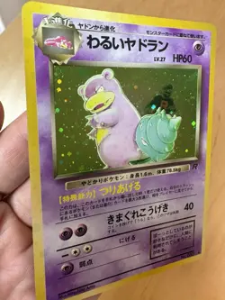 Pokemon TCG Japanese Holo Team Rocket’s Dark Slowbro No. 080 - Image 3