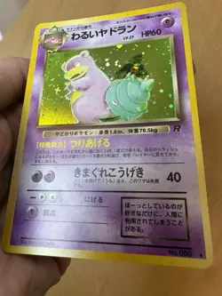 Pokemon TCG Japanese Holo Team Rocket’s Dark Slowbro No. 080 - Image 4