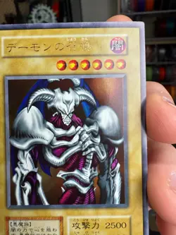 Yugioh Summoned Skull Ultra Rare Vol.4 Initial 1st series No Ref - Image 4