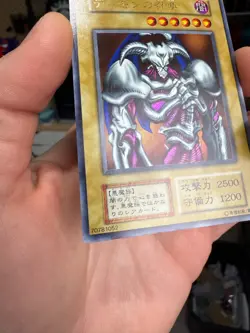 Yugioh Summoned Skull Ultra Rare Vol.4 Initial 1st series No Ref - Image 5