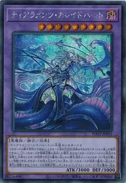 Tearlaments Kaleido-Heart POTE-JP043 Secret Rare Yugioh Japanese NM - Image 1