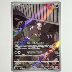 Pokemon Houndour AR 115/108 SV3 Ruler Of The Black Flame Japanese NM - Image 1