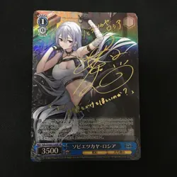 Weiss Schwarz Azur Lane sovetskaya russia AZL/S102-114SP Trading Card Bushiroad - Image 1
