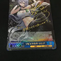 Weiss Schwarz Azur Lane sovetskaya russia AZL/S102-114SP Trading Card Bushiroad - Image 3