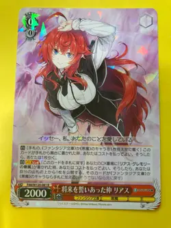Weiss Schwarz High School DxD Rias Gremory Promised Together Fdd/W120-081 R JPN - Image 1