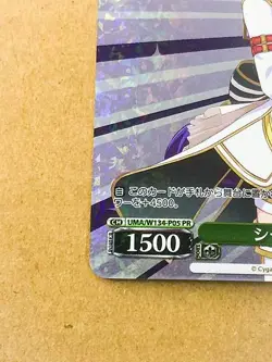 Cesario UMA/W134-P05 Uma Musume Cinderella Gray Weiss Schwarz Card - Image 4