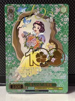 2023 Weiss Schwarz Disney 100 Years of Wonder Pure Heart Snow White SSP - Image 1