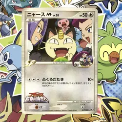Meowth M Movie Comm. Random Pack 017/022 2009 Japanese Pokemon Card HP #1 - Image 1
