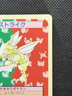 Pokemon Card Japanese Scyther No. 123 Top sun Topsun Nintendo 1995 Green Back - Image 3