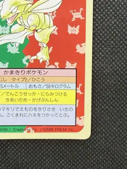 Pokemon Card Japanese Scyther No. 123 Top sun Topsun Nintendo 1995 Green Back - Image 4