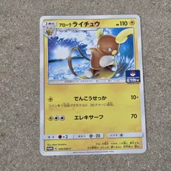 Alolan Surfing Raichu Promo 100/SM-P Japanese Pokemon Card - Image 1
