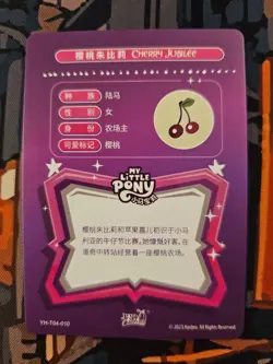 Cherry Jubilee yh-t05-010 my little pony kayou trading card R rare mlp - Image 2