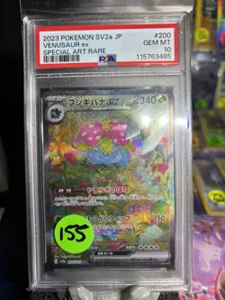 Venusaur ex 200/165 Sv2a: Pokemon Card 151 Holo (Japanese) - Image 1