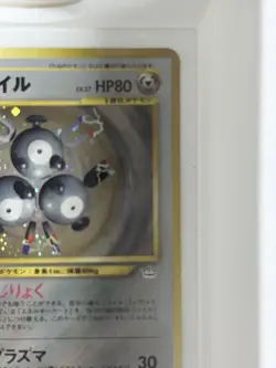 Pokemon TCG Magneton Holo Stage 1 Japanese Card No. 082 Nintendo Card Stock Card - Image 4