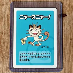 Pokemon Center Japan Exclusive 2019 Babanuki Old Maid Meowth Card Nm/M - Image 1