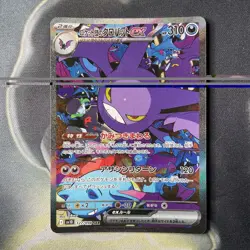 Team Rocket's Crobat ex SAR 127/098 Glory of Team Rocket Pokemon Japanese Alt - Image 1